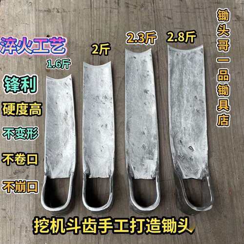 挖机斗齿手工锻打挖冬笋春笋加厚锄头挖树桩家用农用开荒老式锄头