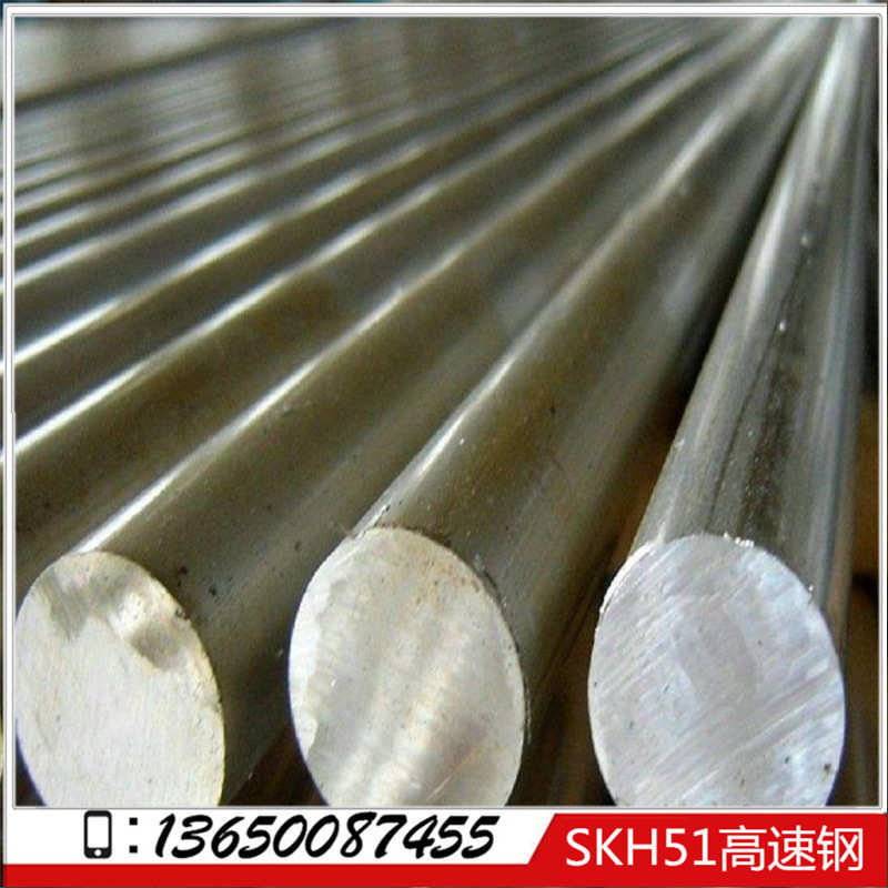 -51厂家直销skh51用料高速钢skh51现货skh 耐磨性能 模具好钢材