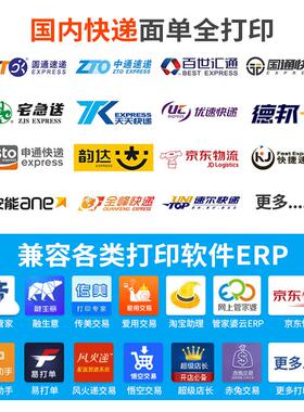 索马克M4面201M420子2热敏干胶快递不电单SMK-M4，E邮宝标签条码