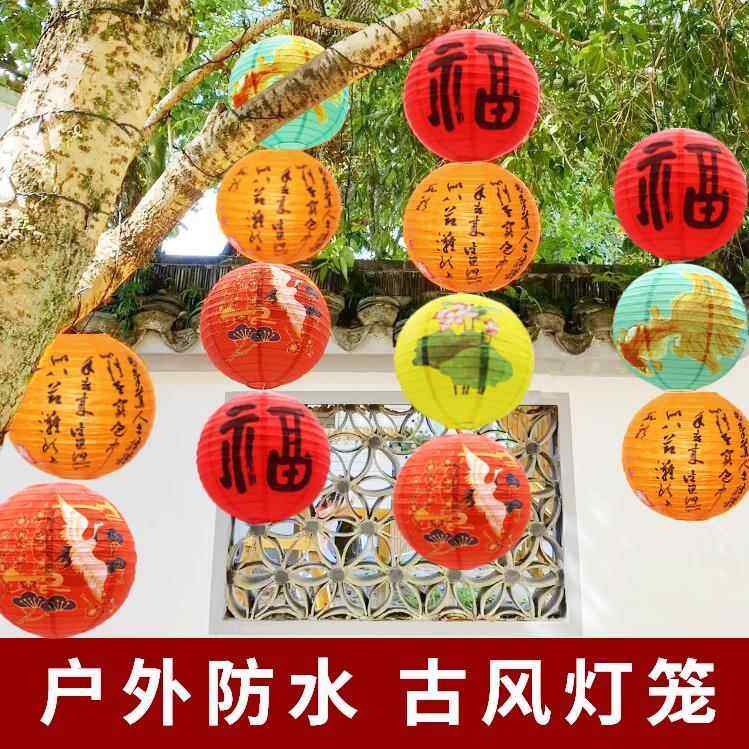 2025新款中秋节场景布置户外防雨水防晒室外树上挂饰中国古风灯笼,节庆用品/礼品,灯笼,淘宝优惠券,粉丝福利购,淘宝优惠卷