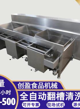 商用翻槽清洗机土豆萝卜酸菜洗菜机排骨肉类涡流清洗机三槽洗菜机
