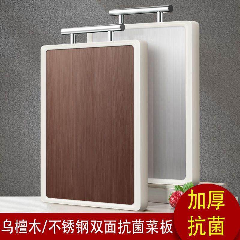 乌檀木双面菜板防霉抗菌家用案板切菜板粘板水果板不锈钢手柄PP板