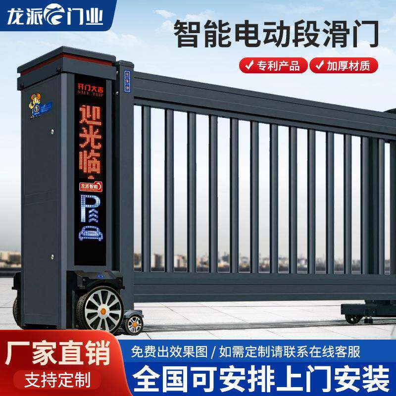厂家直销铝合金电动伸缩门段滑门无轨折叠工厂庭院学校大门伸缩式