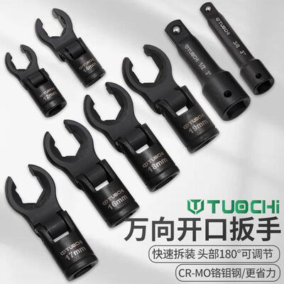 8件套万向活头六角AJD头口扳手组套油管拆卸套筒扳手摇修汽开工具