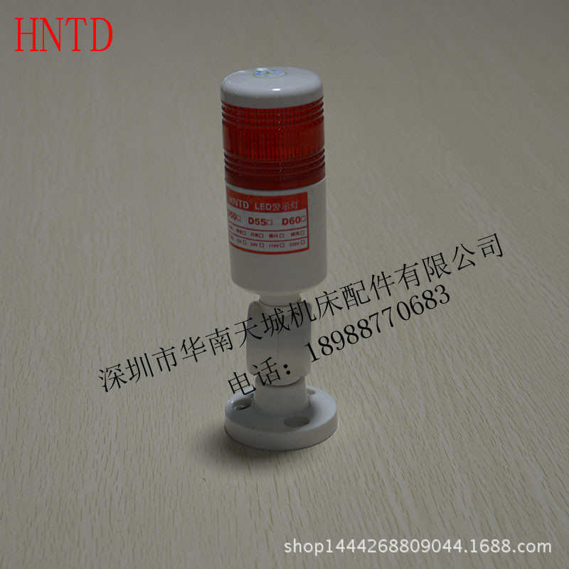 HNTD D50 24V单色 常亮 杆式 LED警示灯 报警信号灯 机床工作灯