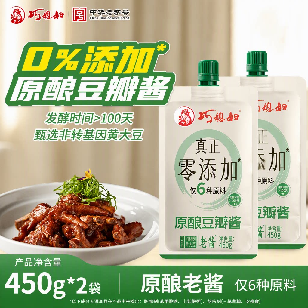 黄豆酱炒菜拌饭拌面酱家用图片