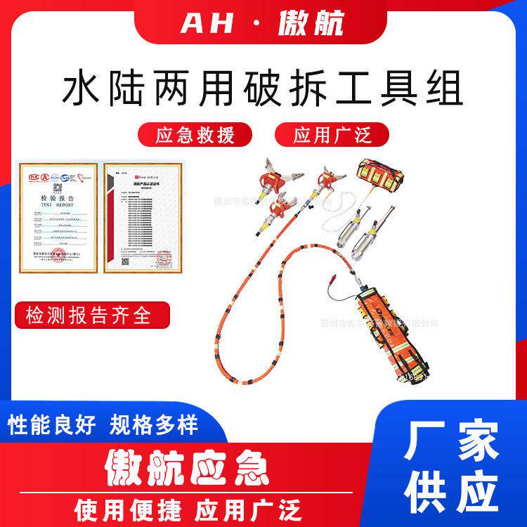 水陆两用破拆工具组水域救援剪切器水下破拆作业装备便携式切割锯