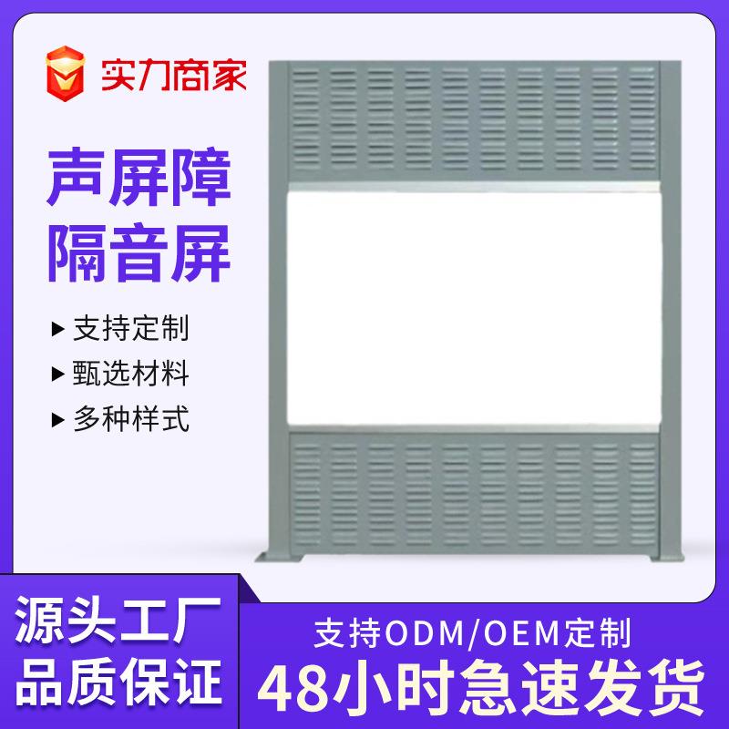 高速公路高架桥隔音声屏障道路防噪音消音屏金属消音板透明声屏障