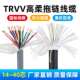 TRVV高柔性拖链电缆线14芯16芯20芯24芯25芯30芯40芯0.3 0.75 0.2