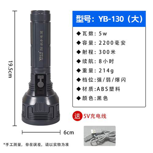 led手电筒强光续航充电手电筒