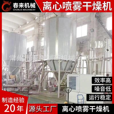 供应陶瓷粉喷雾干燥机 金属粉花椒粉喷雾烘干 香精香料烘干设备
