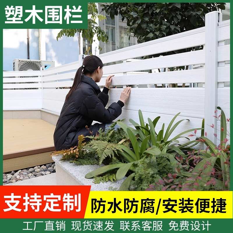塑木围栏铝合金铝艺栏杆栅栏户外花园篱笆木塑护栏庭院别墅院子墙