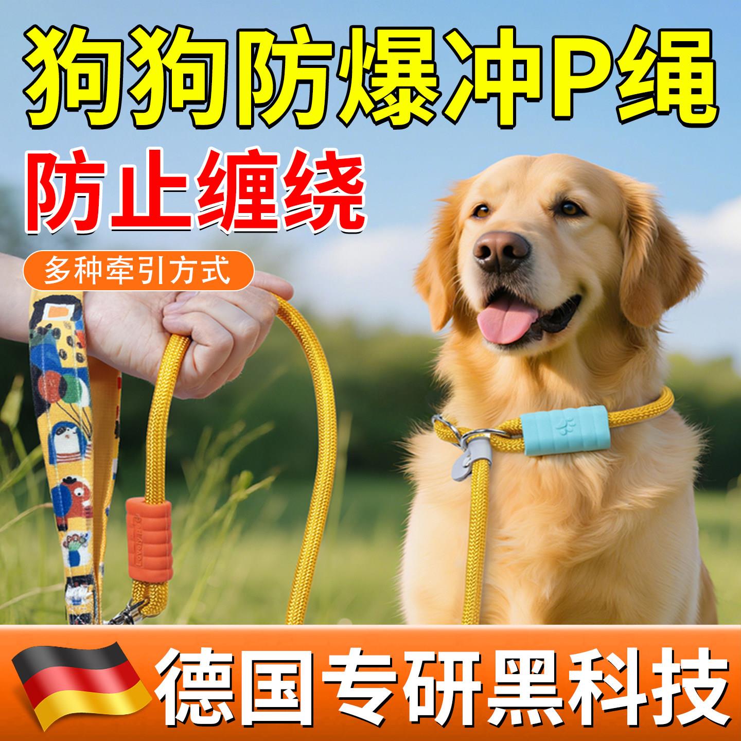 p链p绳狗狗牵引绳遛狗链子小中大型犬训犬防爆冲打结金毛宠物用品