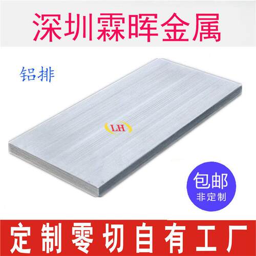 铝排扁条6061铝条t6铝合金扁条方铝块方条diy加工个性3 4 56150mm