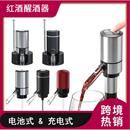现货多重智能电子醒酒器 分酒器 红酒电动醒酒器 自动红酒醒酒器