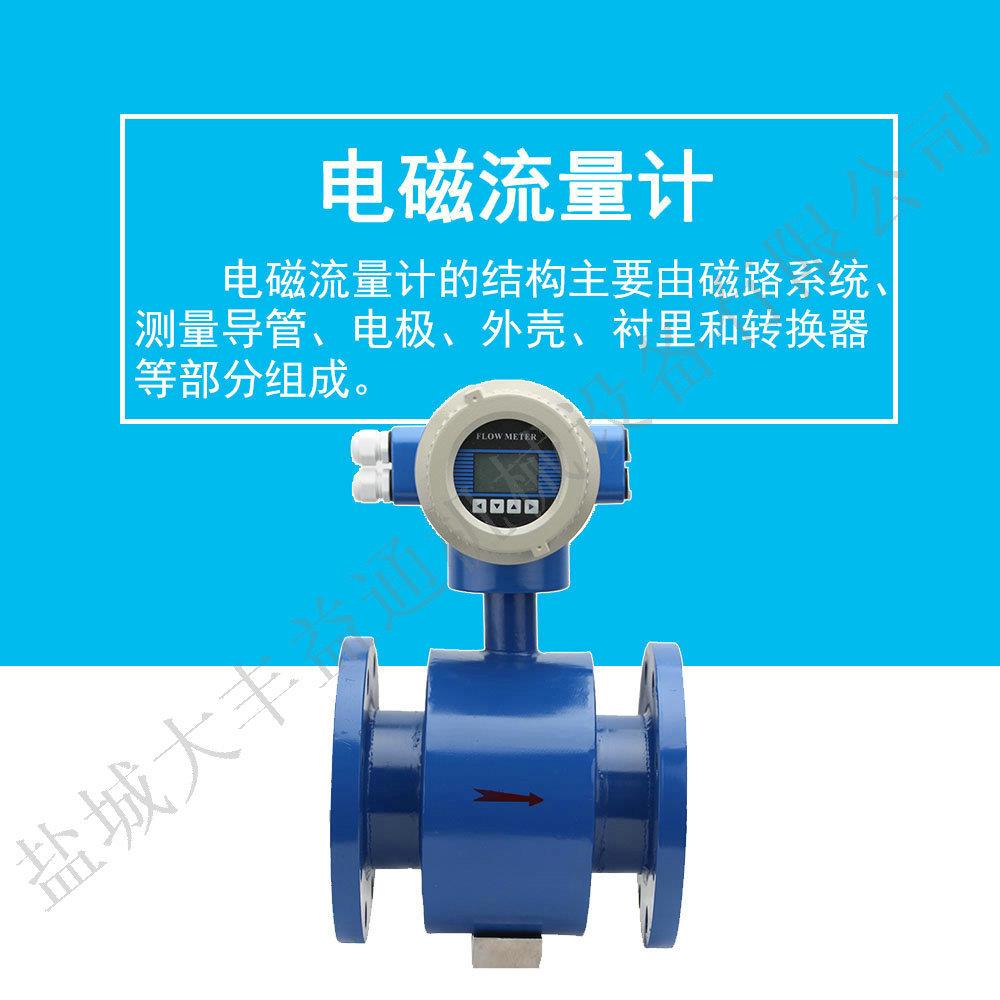 DN65 一体式电磁流量计dn50分体一体管道式水表流量计