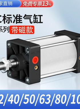 SC标准气缸小型-S带磁大推力气动大全40/50/63/80*25X100X150X160
