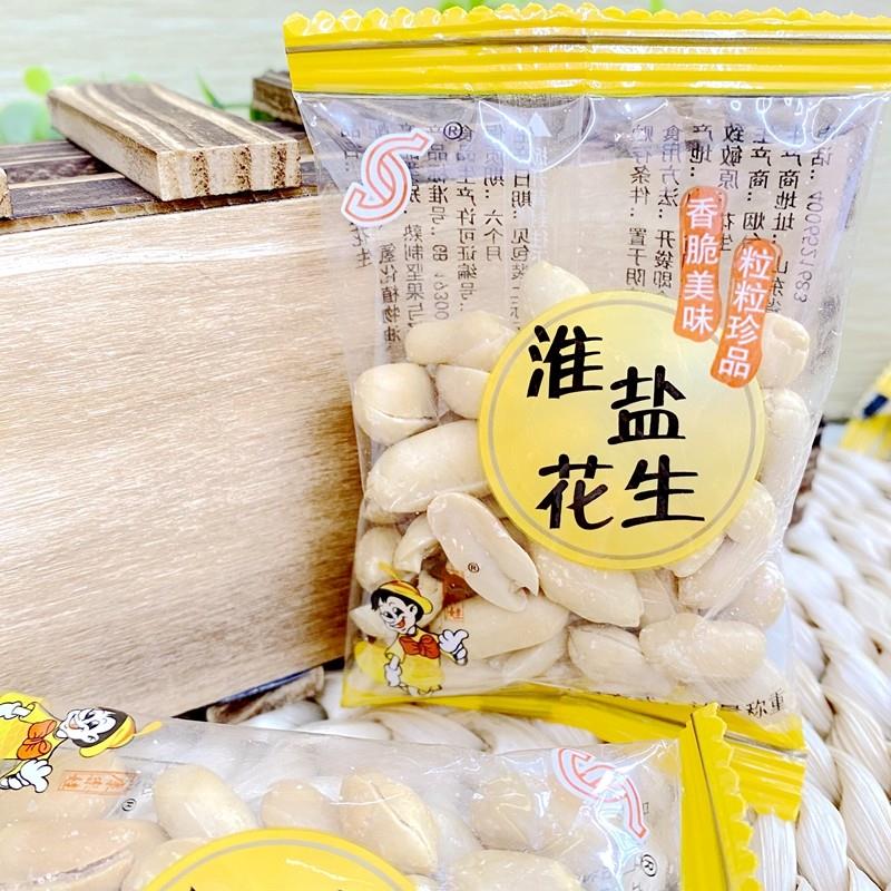 大成淮盐花生小包装盐焗花生米山东特产下酒菜500克 网红零食包邮