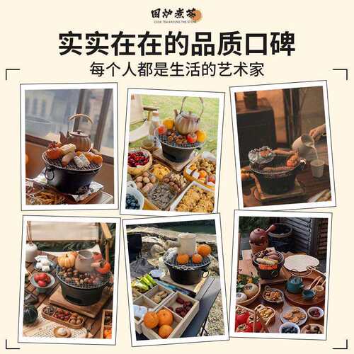 围炉煮茶炭炉烧烤炉家用套装烤火炉木炭家用户外碳炉电铸铁取暖