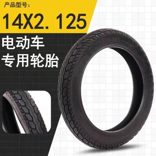 厂家直营2..75-10轮胎3.00-10电动车14X2.75真空机车14X3.2外胎