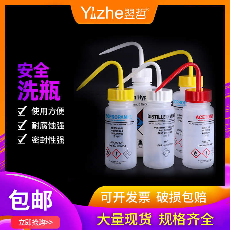 包邮进口塑料洗瓶弯嘴边管红头彩色安全清洗瓶PP吹气瓶LDPE冲洗瓶