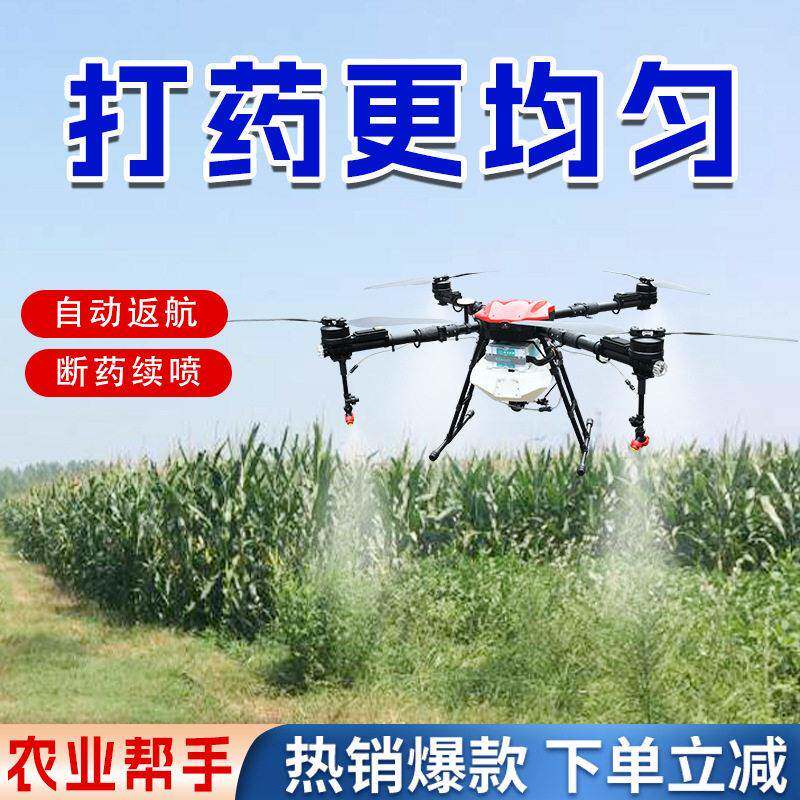 农用植保无人机大型载重电动打施播种运输农业喷洒飞机全自动