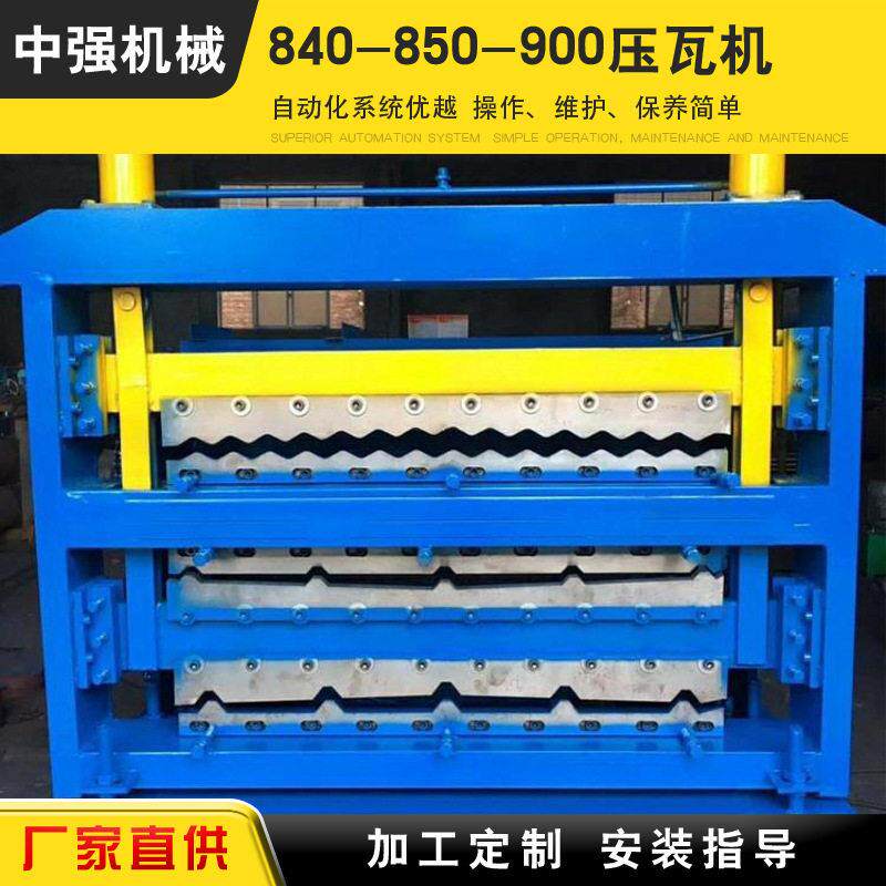 定制三层压瓦机840-850-900三层彩钢压瓦机全自动彩钢压瓦机设备