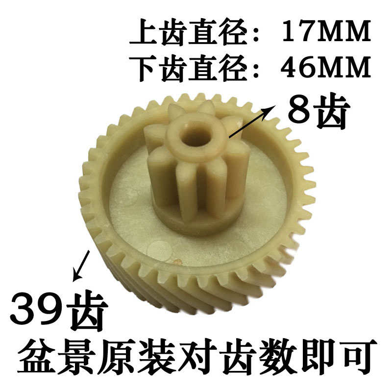盆景巡航者X128/6129/4P23A/TY-9003/4P19/319/C29碎纸机齿轮配件