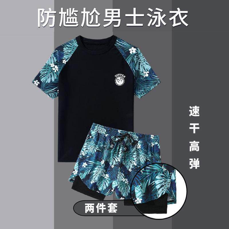 泳衣男士套装男大码游泳裤泡温泉上衣男款泳裤防尴尬游泳装备全套