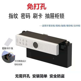 免打孔抽屉锁指纹密码 新款 锁柜门锁家用指纹锁衣柜文件柜单开柜门