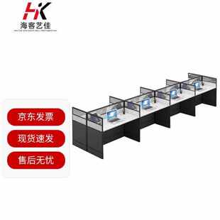 海客艺佳办公桌椅组合工位桌职员办公桌办公室桌员工屏风卡座办工