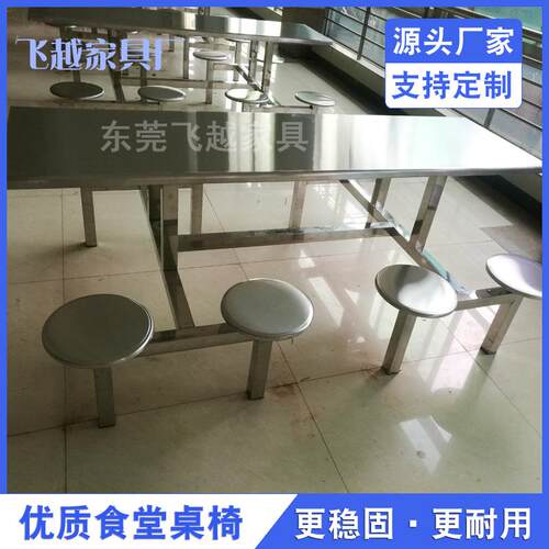 厂家不锈钢餐桌工厂连体食堂餐桌圆凳分体不锈钢餐桌员工饭堂桌椅