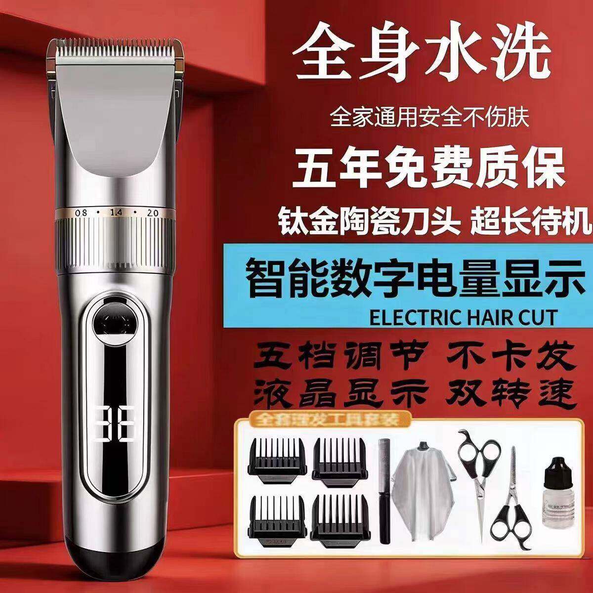 德国进口电动理发器全身水洗大功率电推剪大人小孩通用静音剃头刀