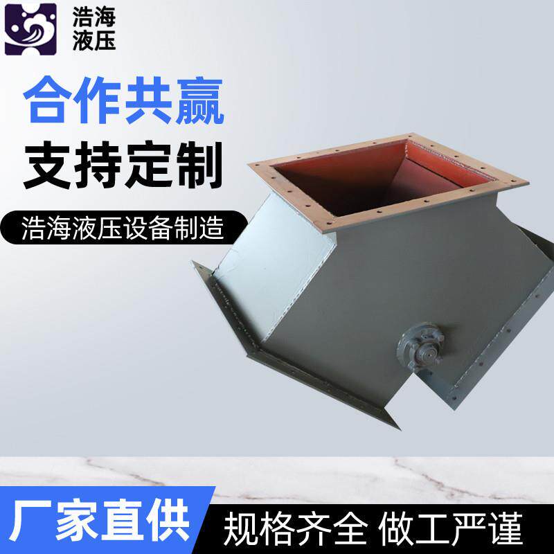 三通分料器卸料三通溜子厂家销售扇形碳钢电液压分料器