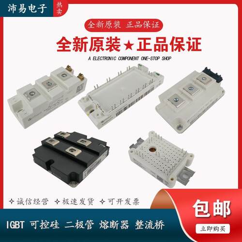 FF300R12KT4 FF300R12ME3 FF300R12ME4德国IGBT模块优惠现货供应