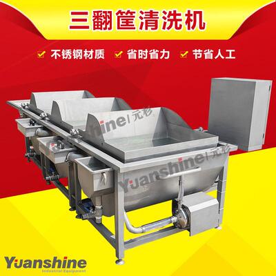不锈钢三翻筐清洗机 菜花块西葫芦片商用不锈钢果蔬净菜清洗设备