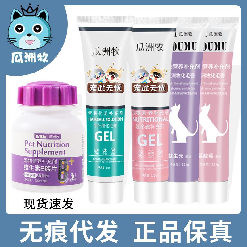 猫咪高能营养化毛膏120g去毛球膏宠物幼猫化毛膏吐毛球营养膏