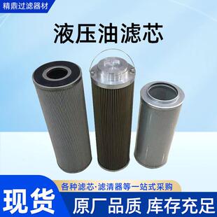 厂家液压油滤芯折叠工业机械设备液压过空气波折滤筒过滤器