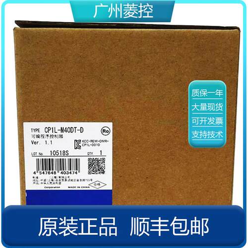 PLC(配备USB端口型)CP1L-M40DT-DCP1E-N40S1DR-A