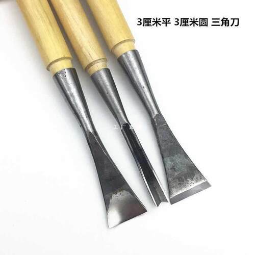 6E3X东阳木工雕刻刀手工木刻刀 打坯刀平刀圆刀三角刀3件套