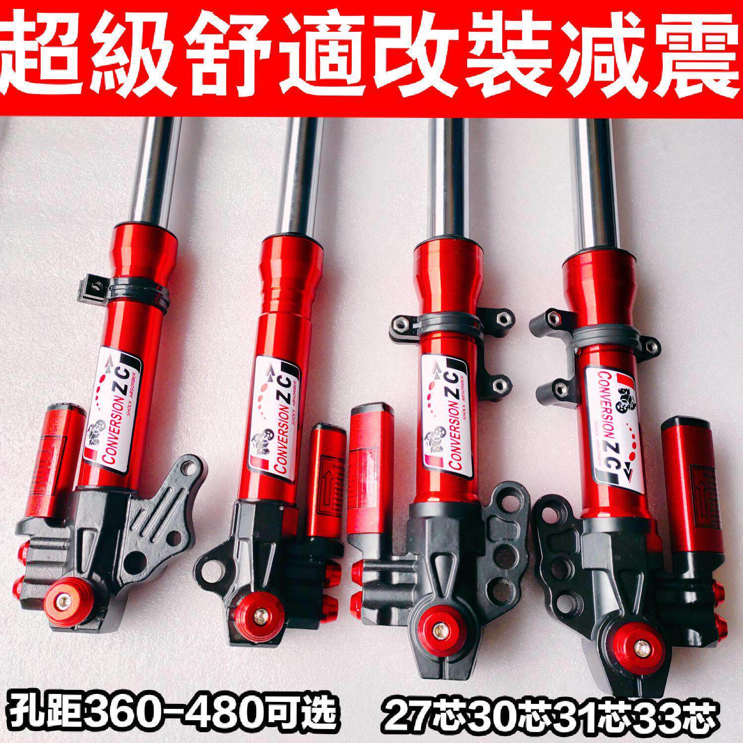 改装机车电动机车电动车前避震避震鬼火小龟王迅鹰GY6前避震器套