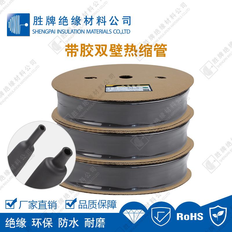 缘带胶双壁热缩管汽车加线束绝护管含套3倍1.6黑胶热缩管厚带胶热