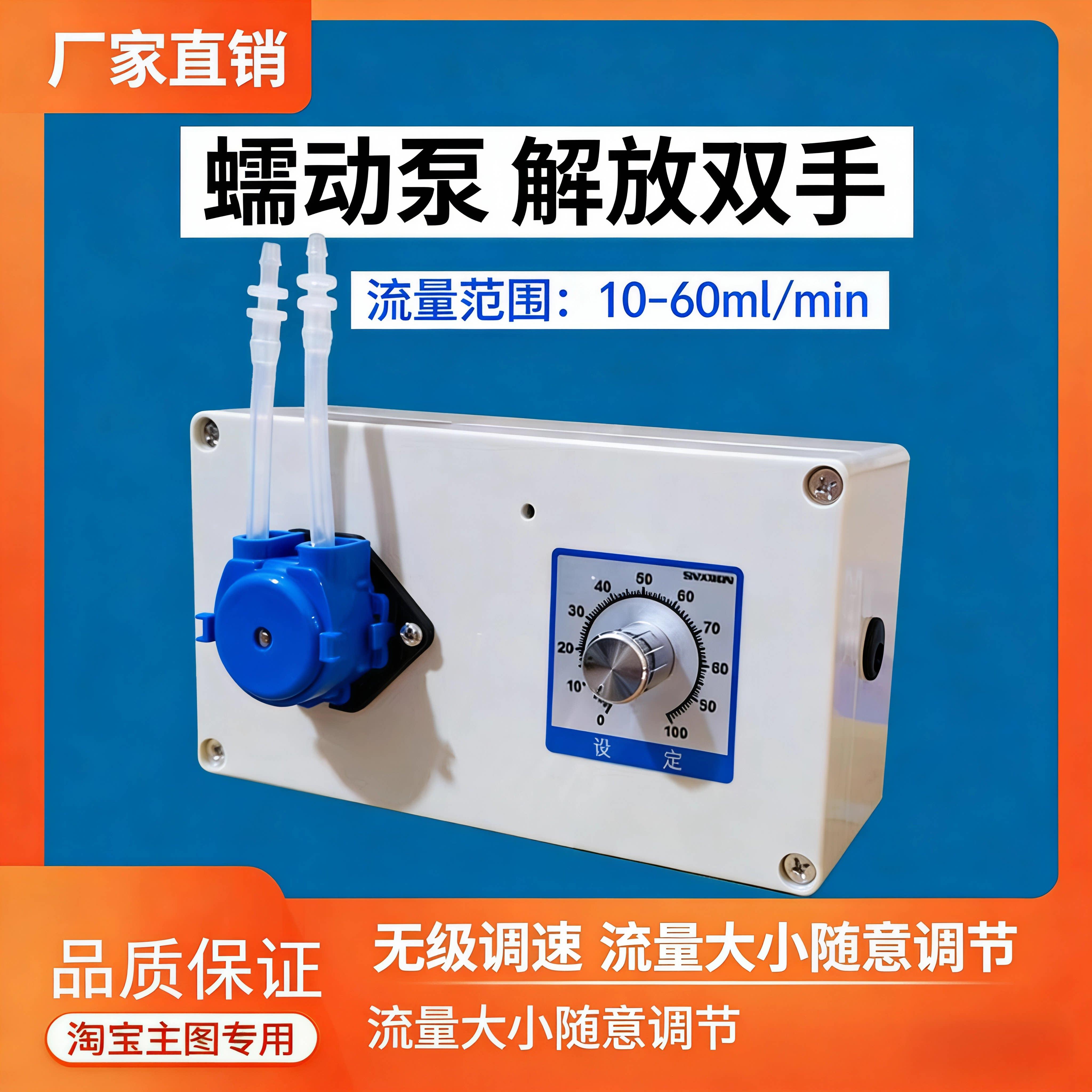 蠕动泵实验室自吸循环抽水泵小型家用电动可调流电动直流微型水泵