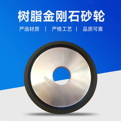 树脂金刚石烧结锯片高硼硅玻璃宝石水晶切割打磨专用切割片工具