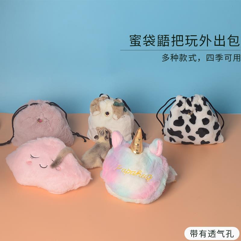 蜜袋鼯蜜袋鼬外出包仓鼠用品睡袋窝外带包袋随身安检盘蜜袋防咬袋