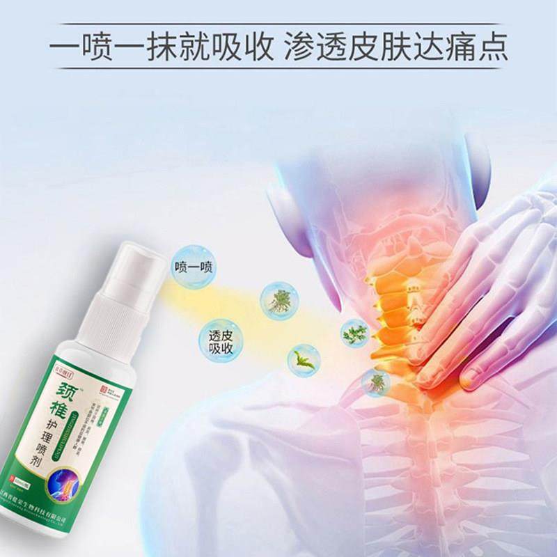 膏草纲目颈椎护理喷剂手机党中老年颈椎肩周脊椎不适草本喷剂舒缓,保健用品,皮肤消毒护理（消）,淘宝优惠券,粉丝福利购,淘宝优惠卷