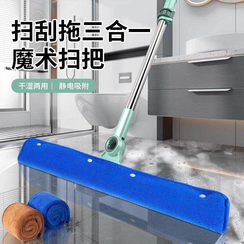 刮地板刮水器干 干湿两用魔术扫把地面刮水拖地家用化妆室可伸缩