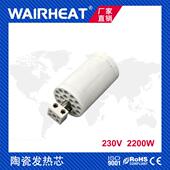 230V 陶瓷加热芯 2200W 蜂窝加热芯 加热管 陶瓷发热芯 直径68