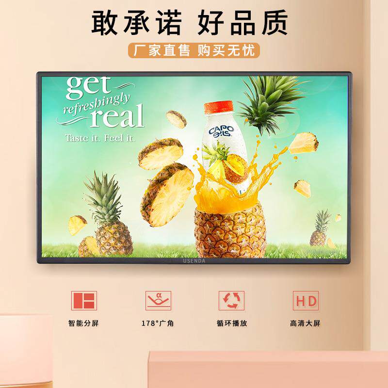 高清22寸液晶广告机19/24/27英寸挂壁式竖屏智能电视宣传显示屏17