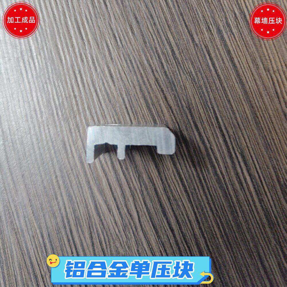 压块铝合金半压块铝合金副框压条玻璃托压块幕墙压块铝压块型材